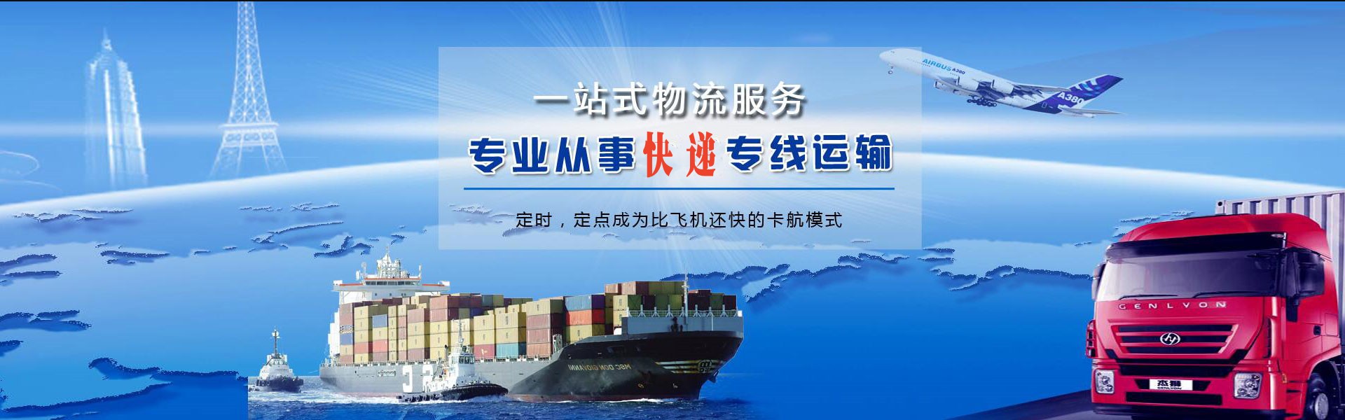 天镇到太原物流公司-天镇至太原物流专线-天镇空运到太原-优时通物流有限公司
