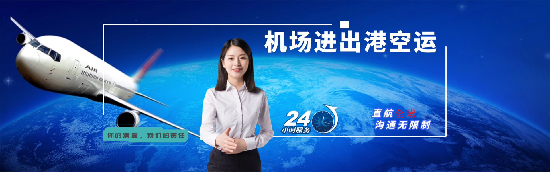 天镇到太原物流公司-天镇至太原物流专线-天镇空运到太原-优时通物流有限公司