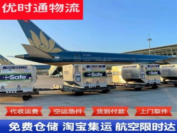 天镇到太原空运加急专线